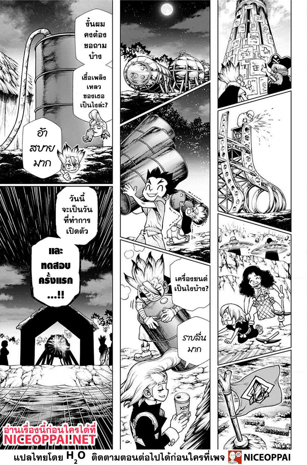 Dr.Stone page 8
