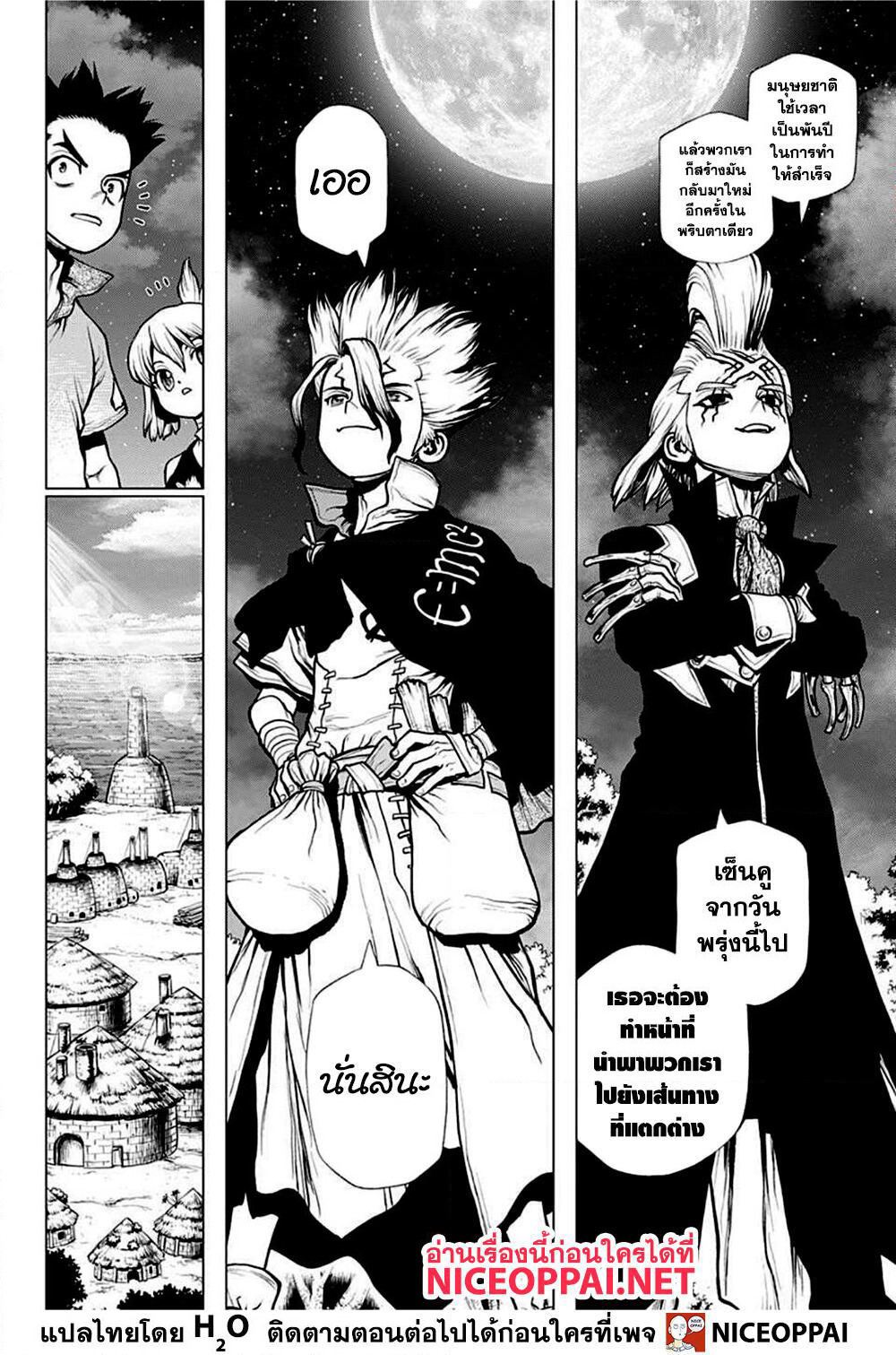 Dr.Stone page 10
