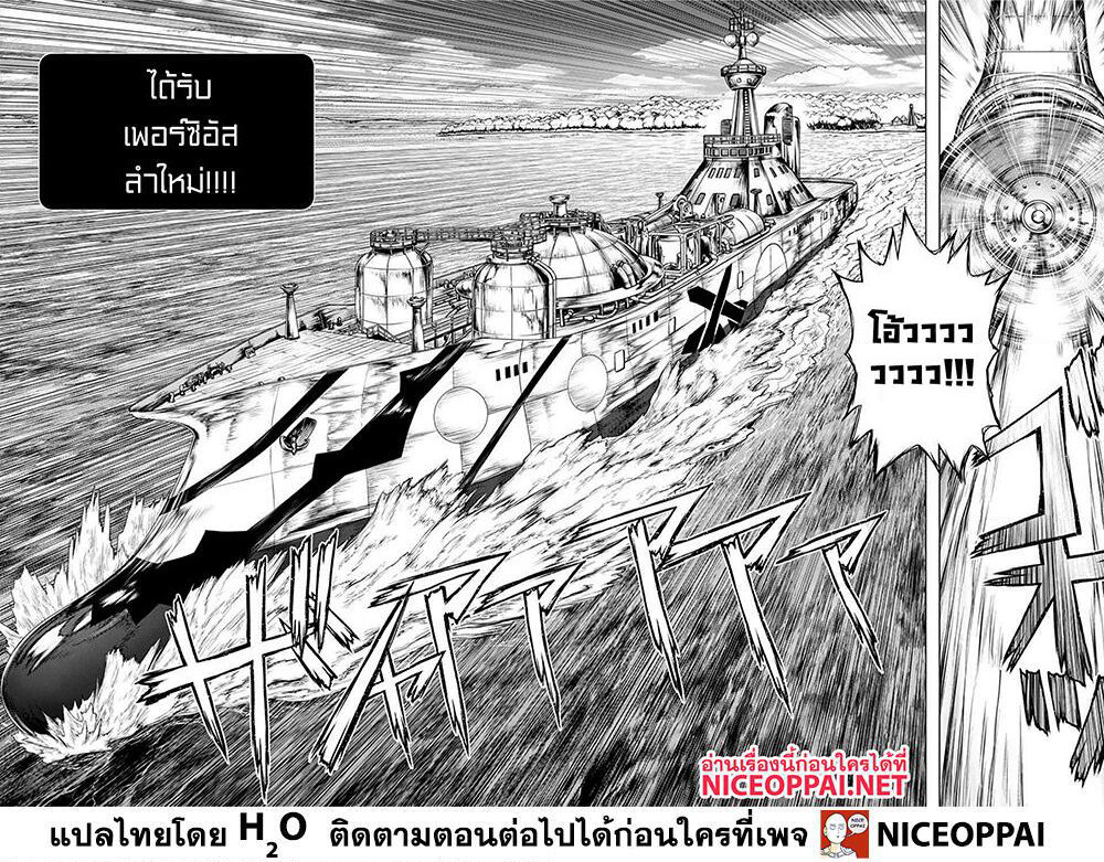 Dr.Stone page 14