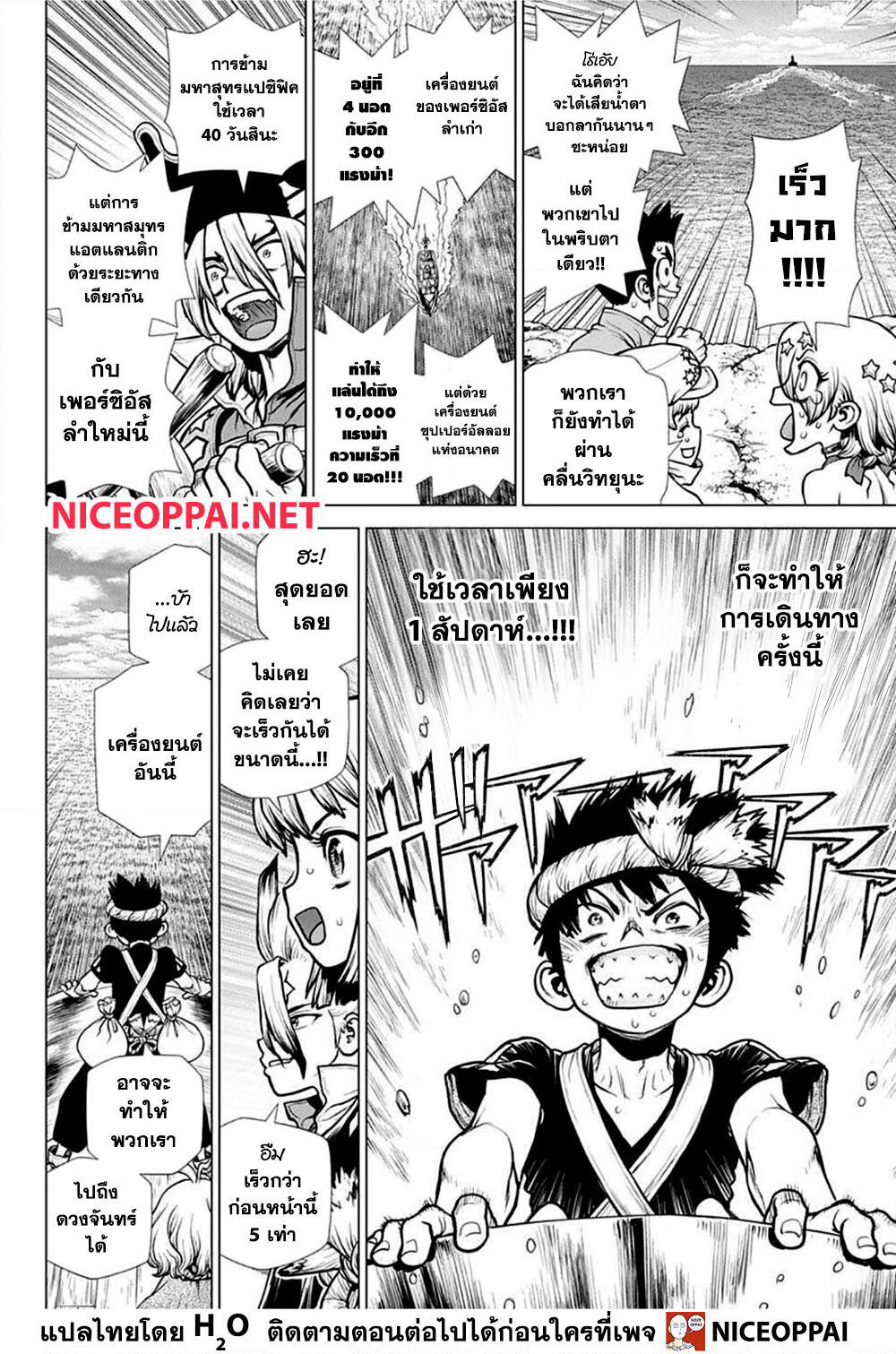 Dr.Stone page 15