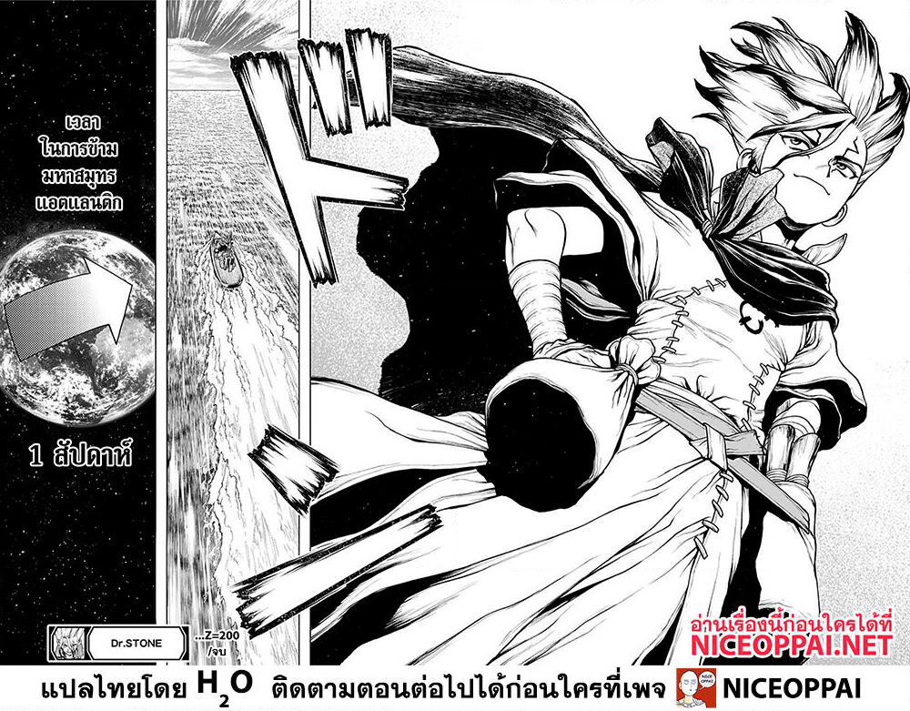 Dr.Stone page 17