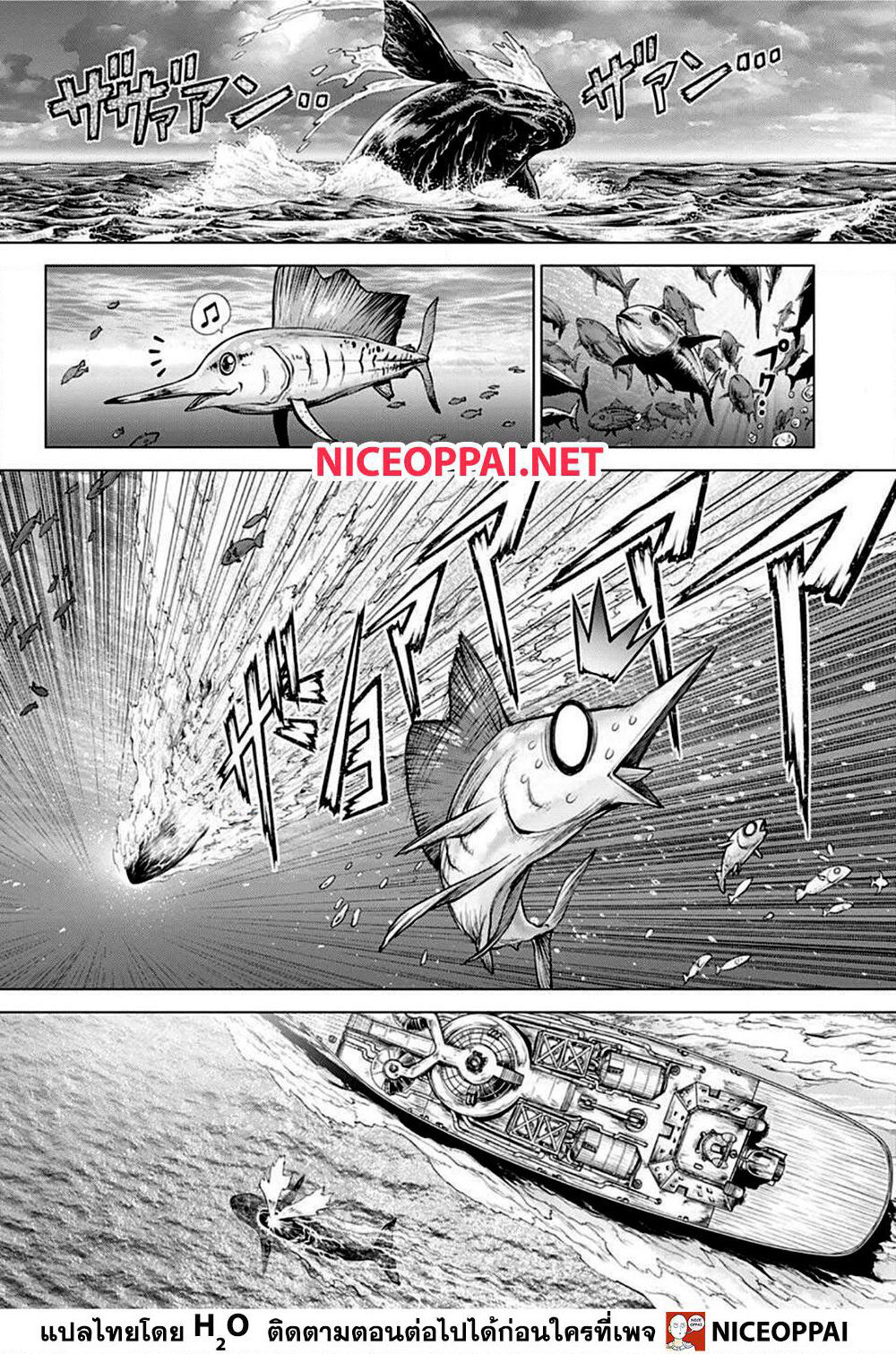 Dr.Stone page 3
