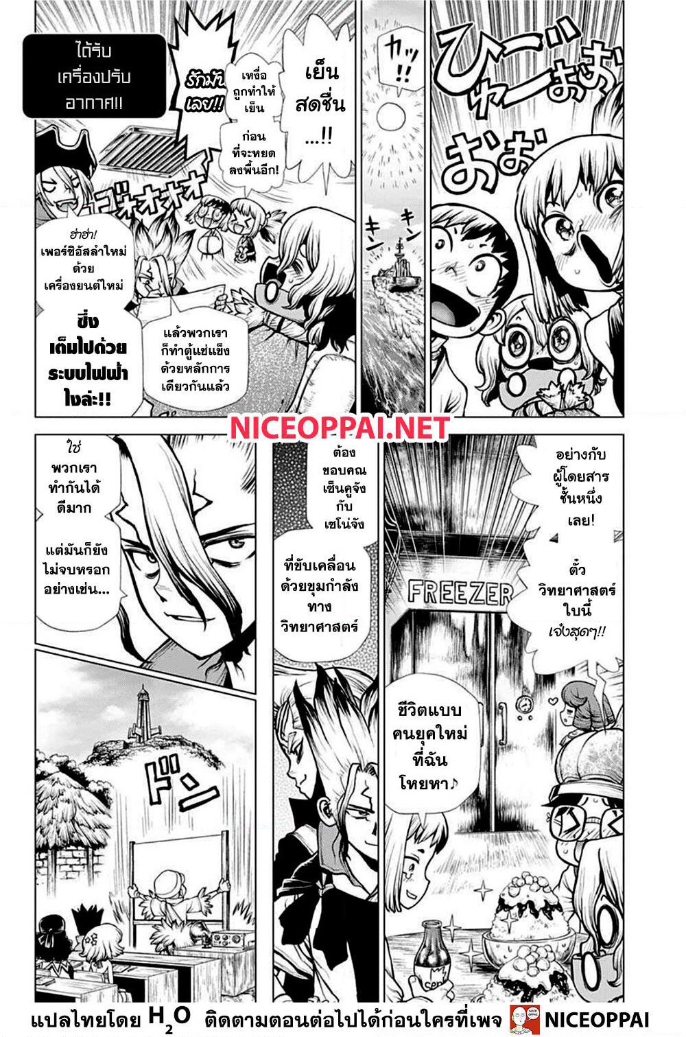 Dr.Stone page 5