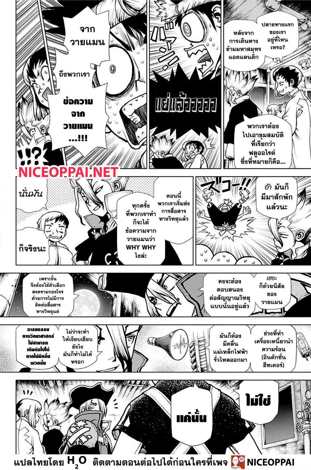 Dr.Stone page 10