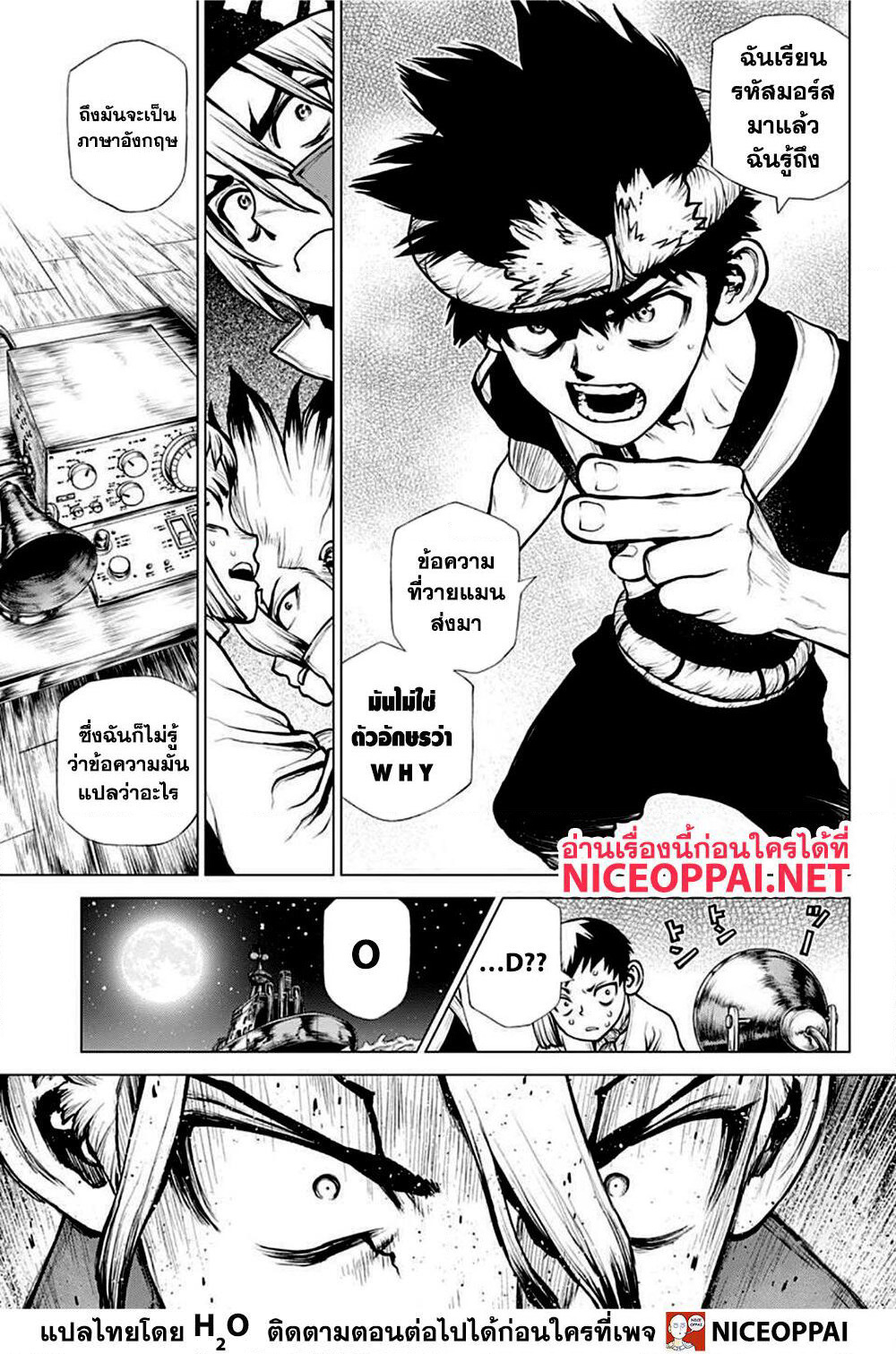 Dr.Stone page 11