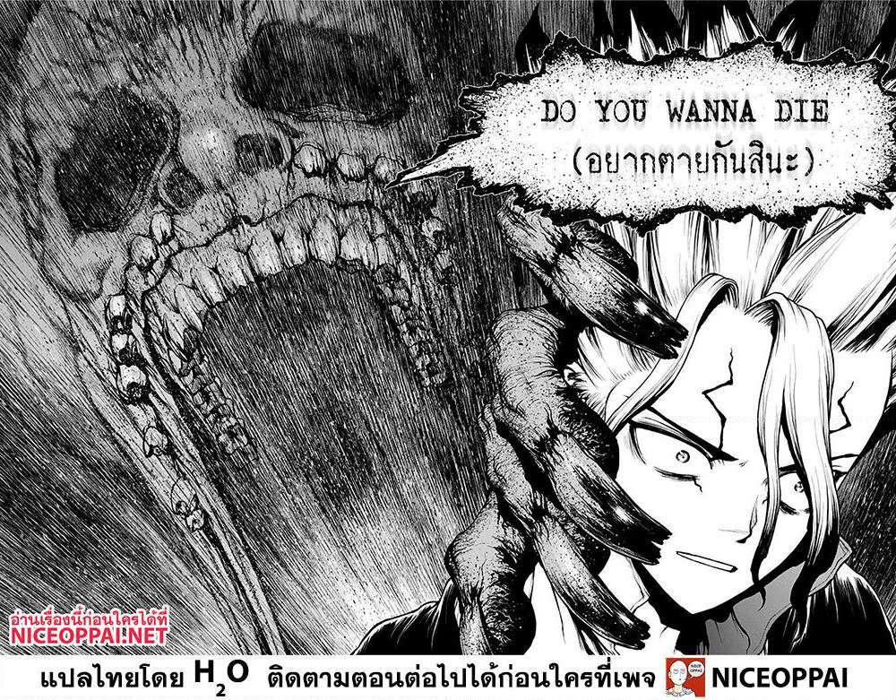 Dr.Stone page 12