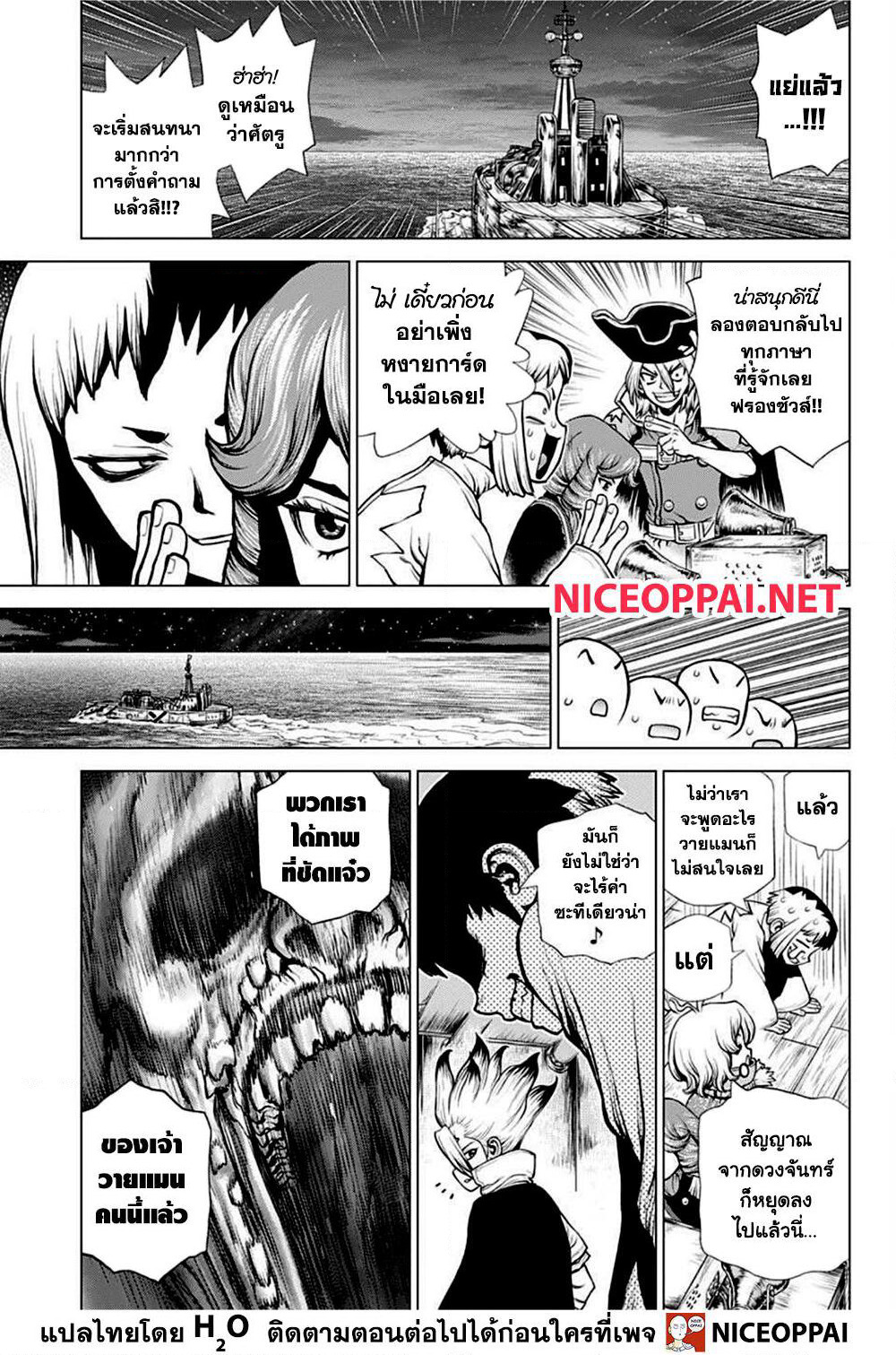 Dr.Stone page 14