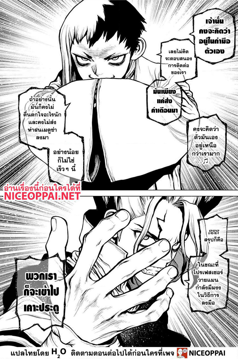 Dr.Stone page 15