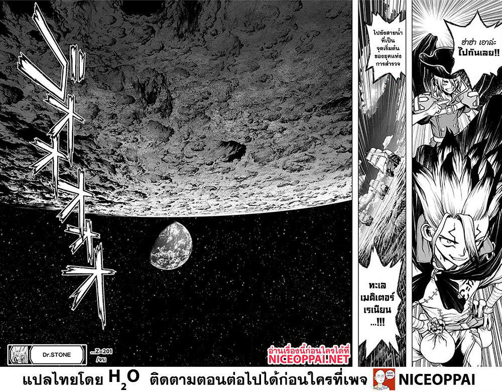 Dr.Stone page 18