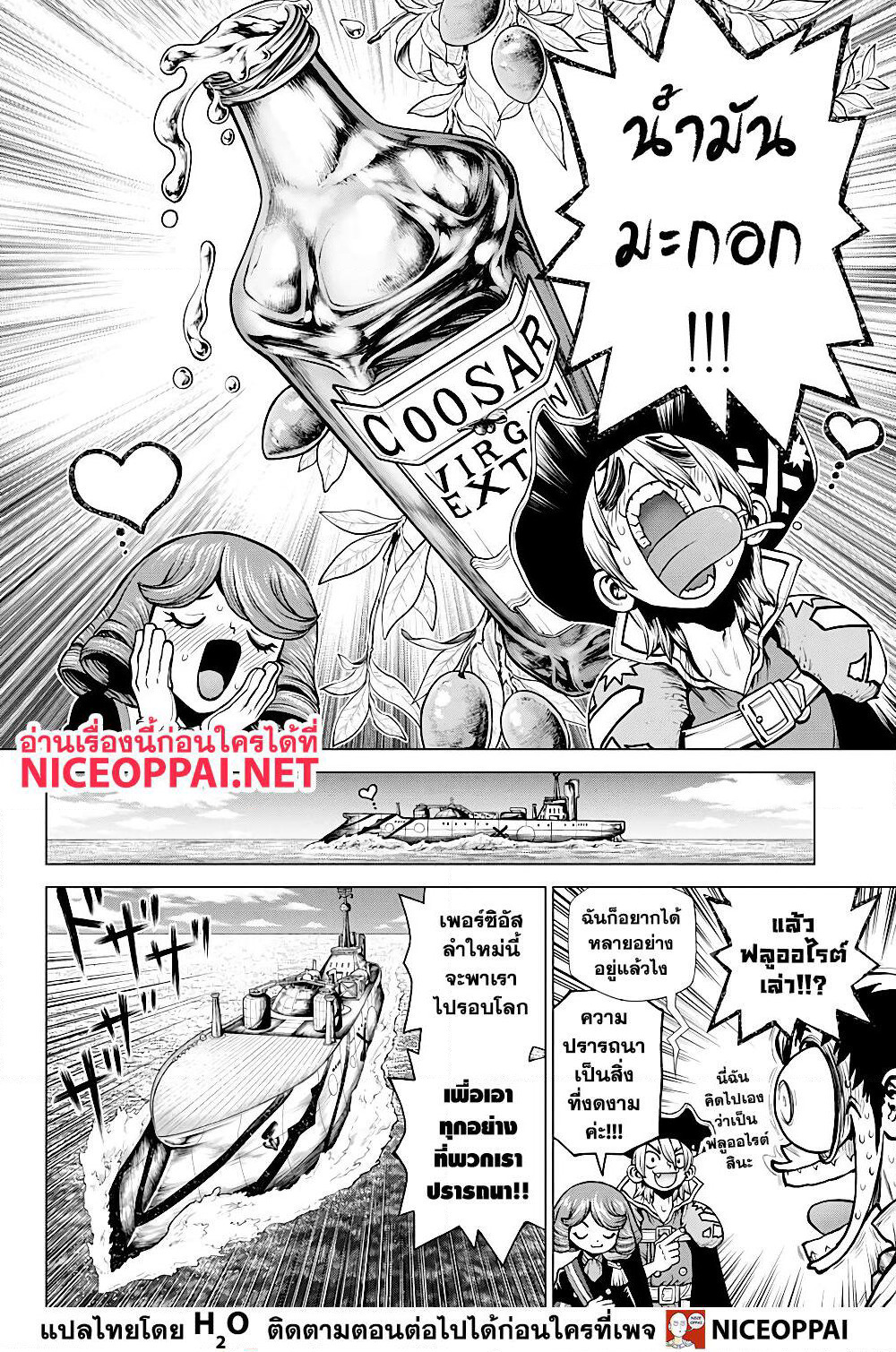 Dr.Stone page 3