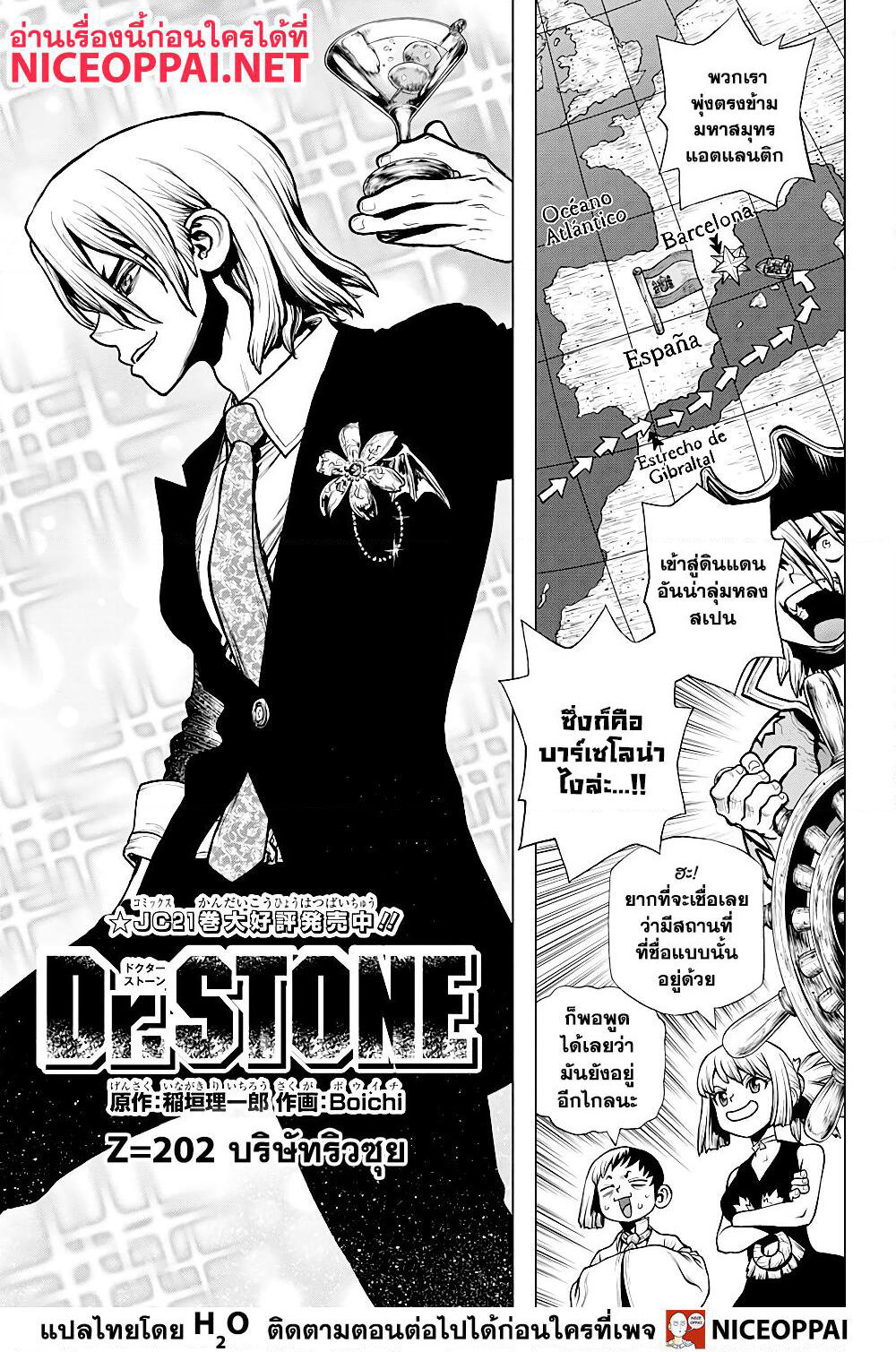 Dr.Stone page 4