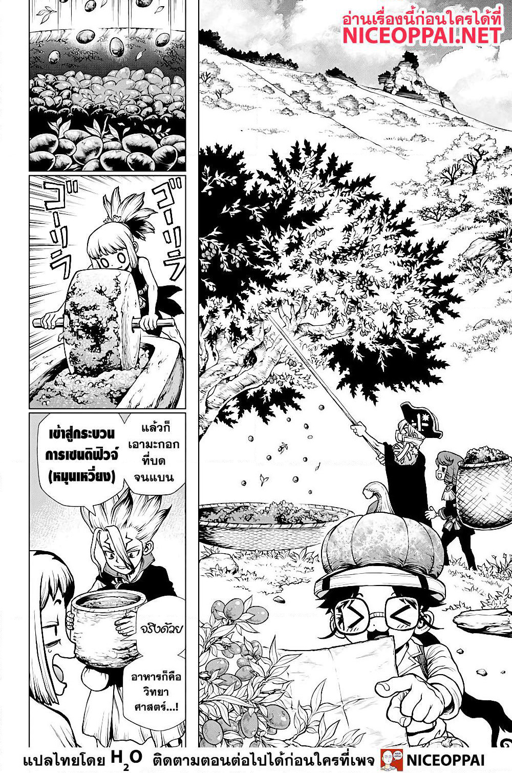 Dr.Stone page 6