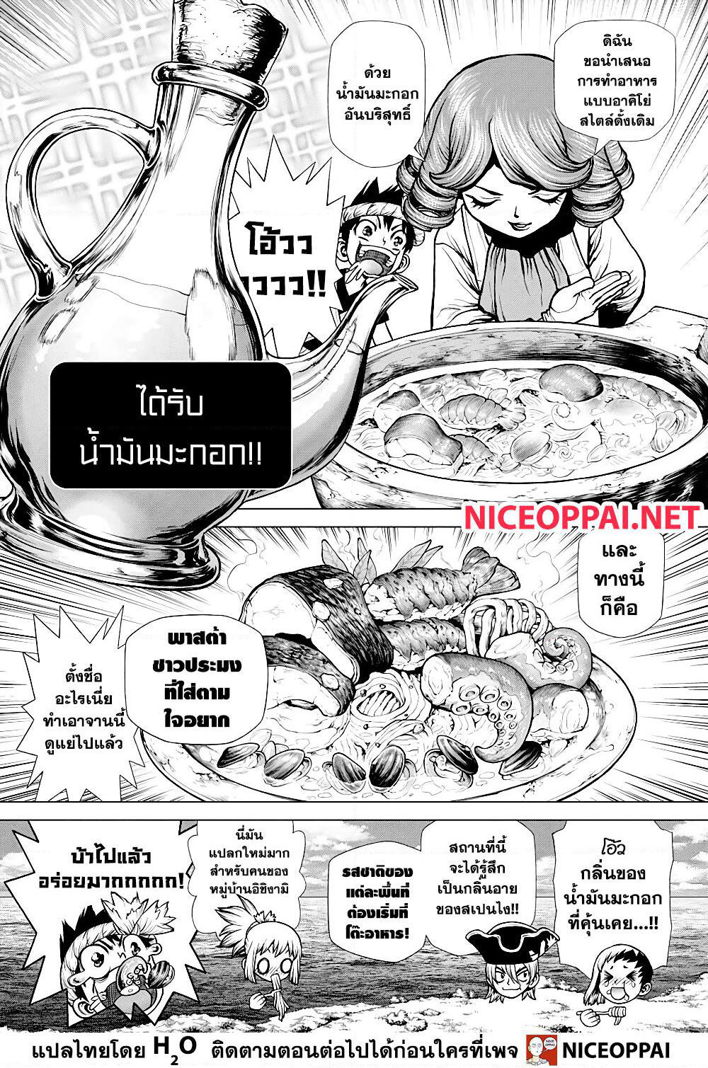 Dr.Stone page 8