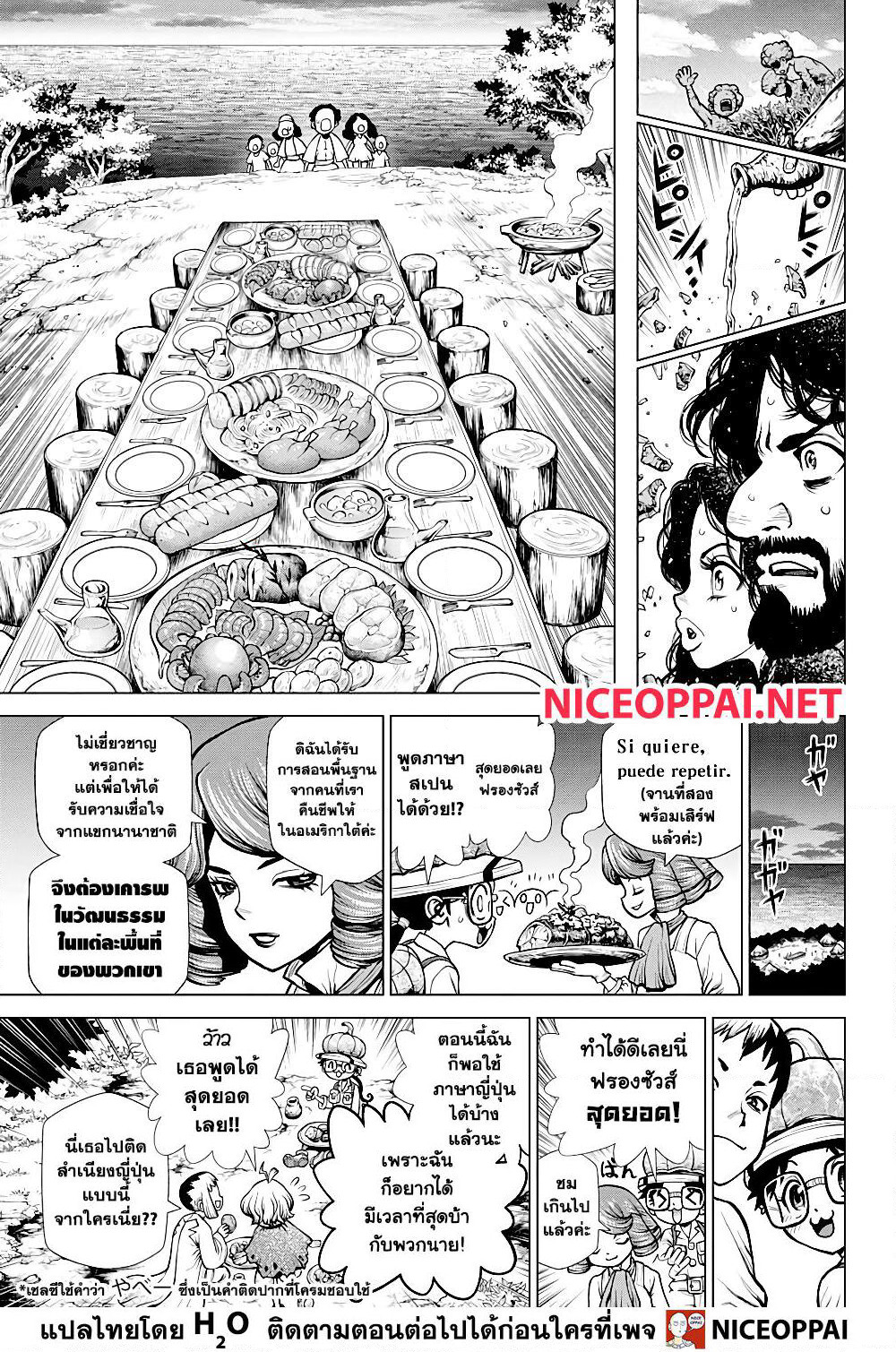 Dr.Stone page 9