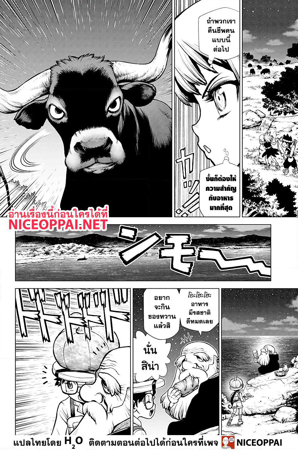 Dr.Stone page 10
