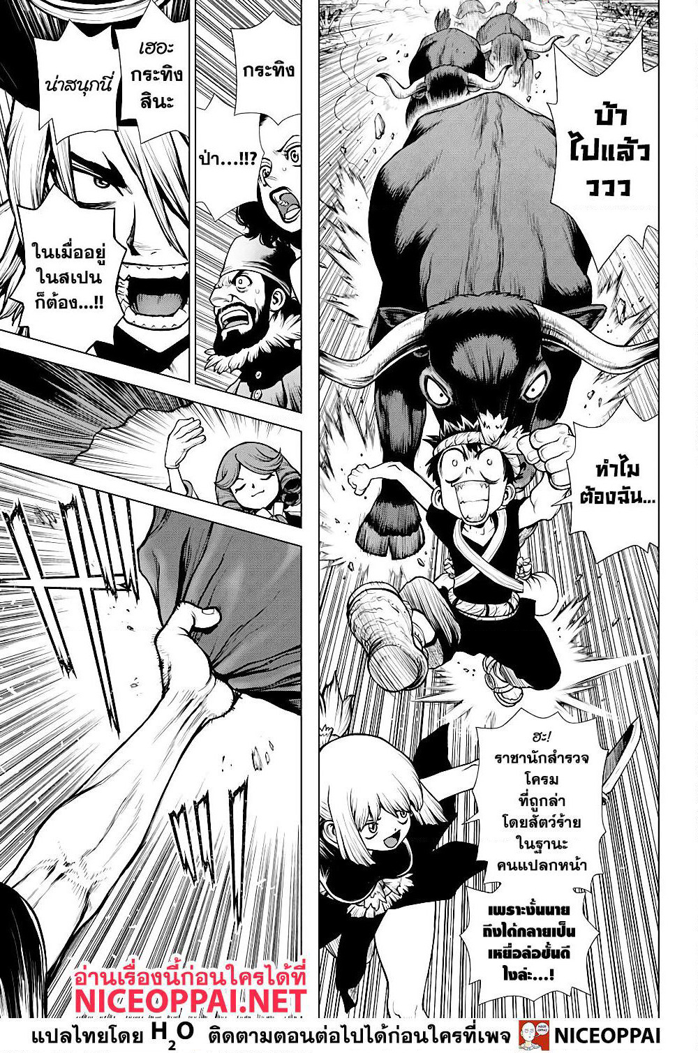 Dr.Stone page 11