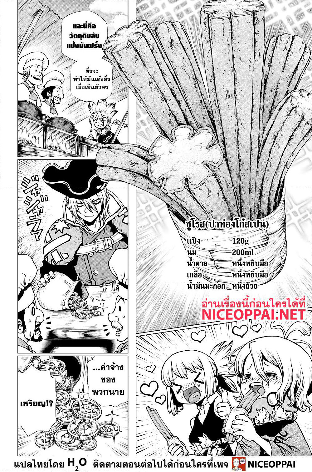 Dr.Stone page 14