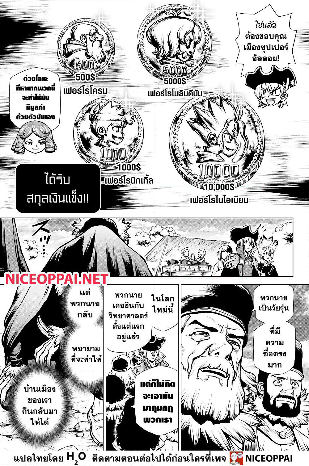 Dr.Stone page 15