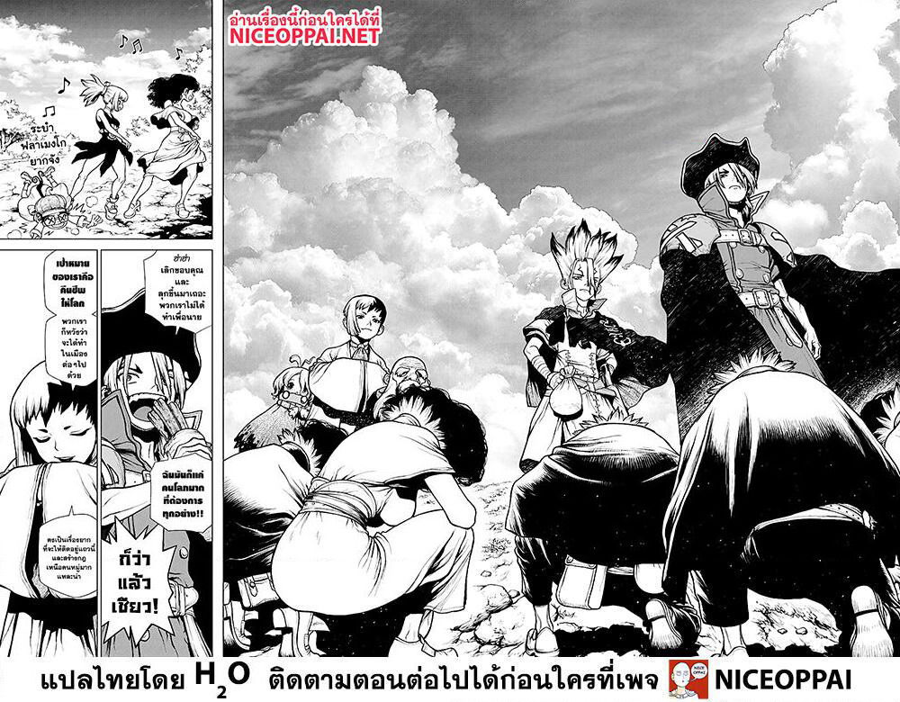 Dr.Stone page 16