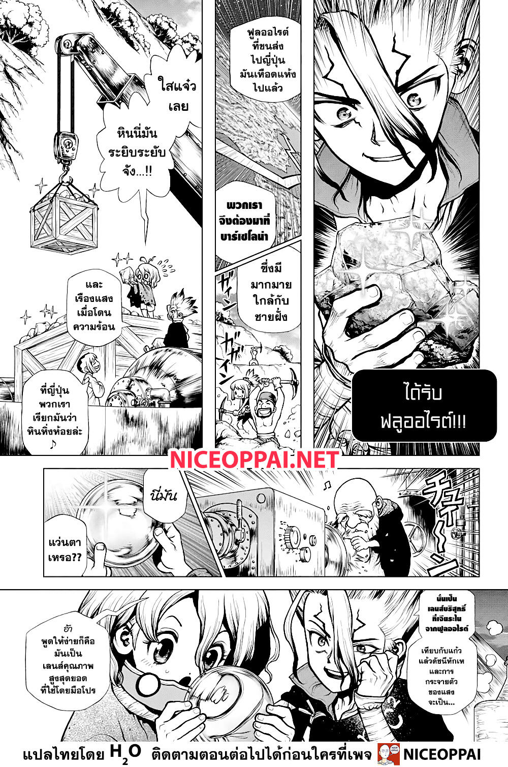 Dr.Stone page 4