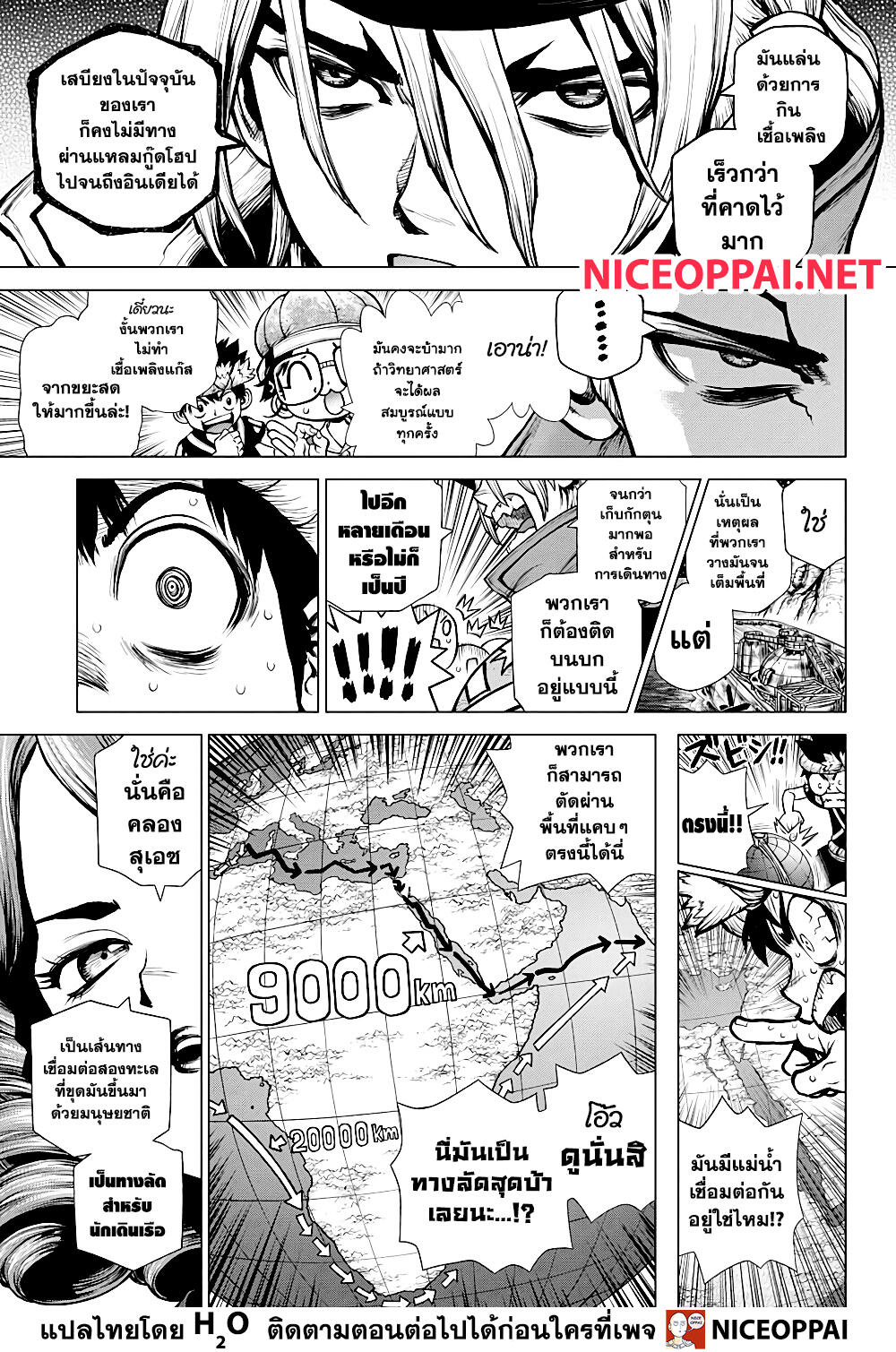 Dr.Stone page 8