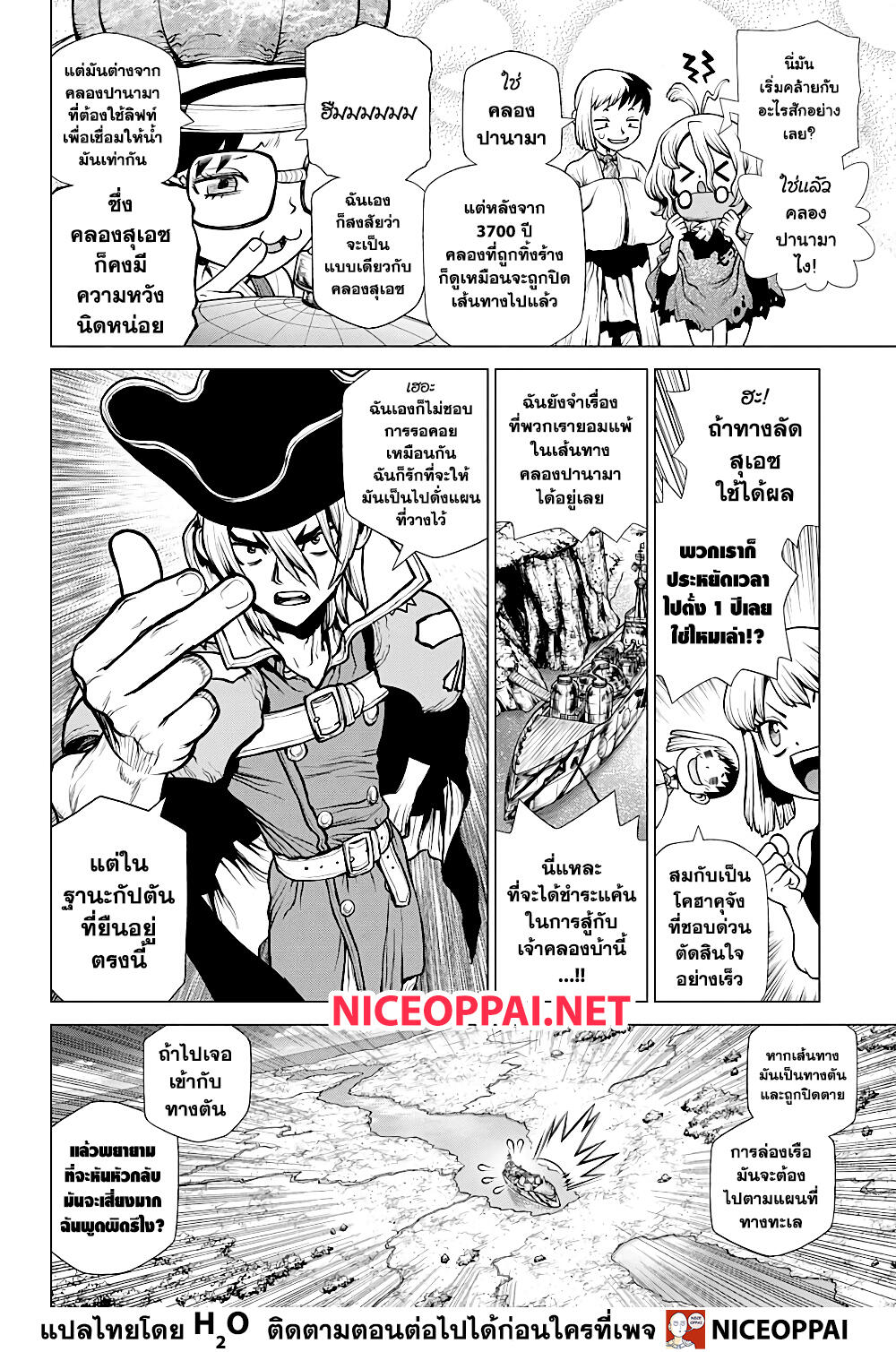 Dr.Stone page 9
