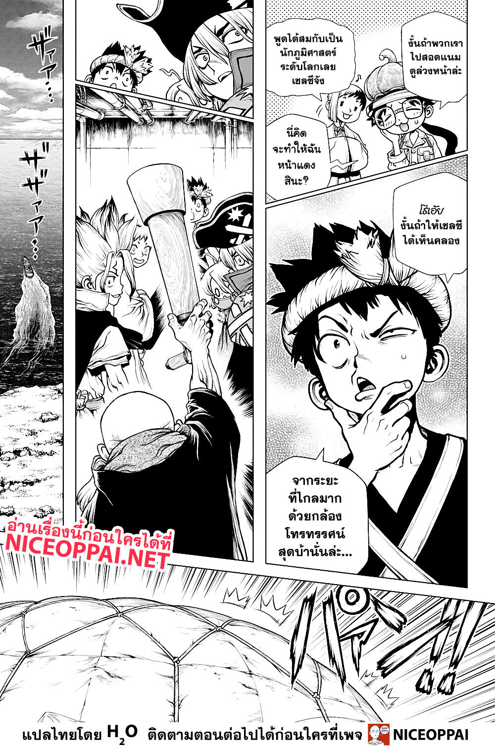 Dr.Stone page 10
