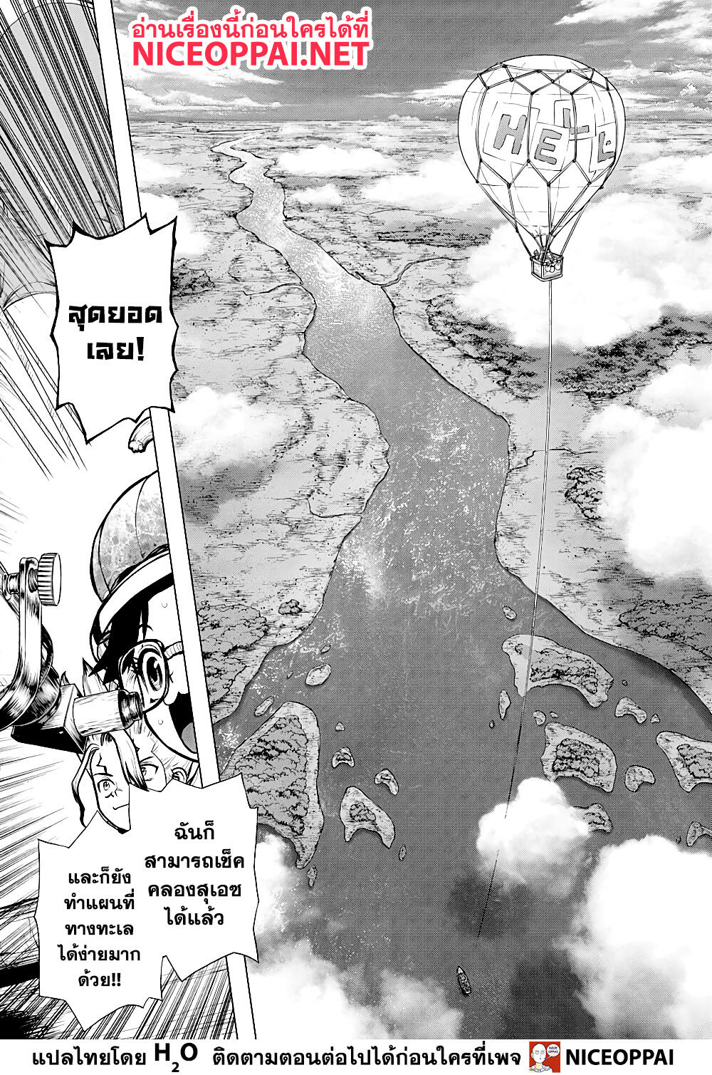 Dr.Stone page 11