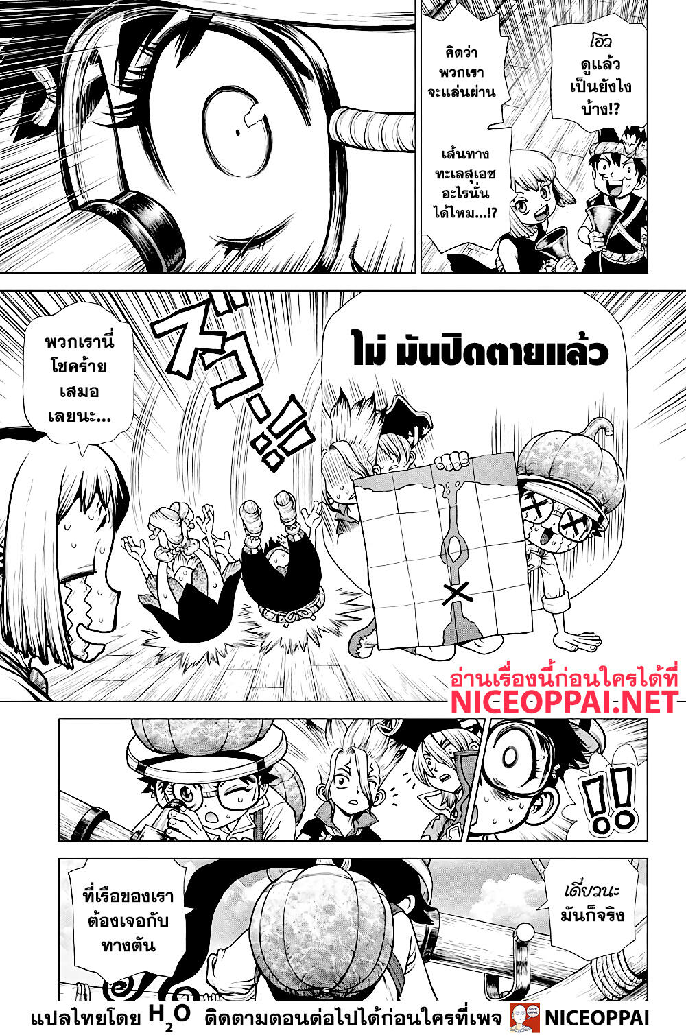 Dr.Stone page 12