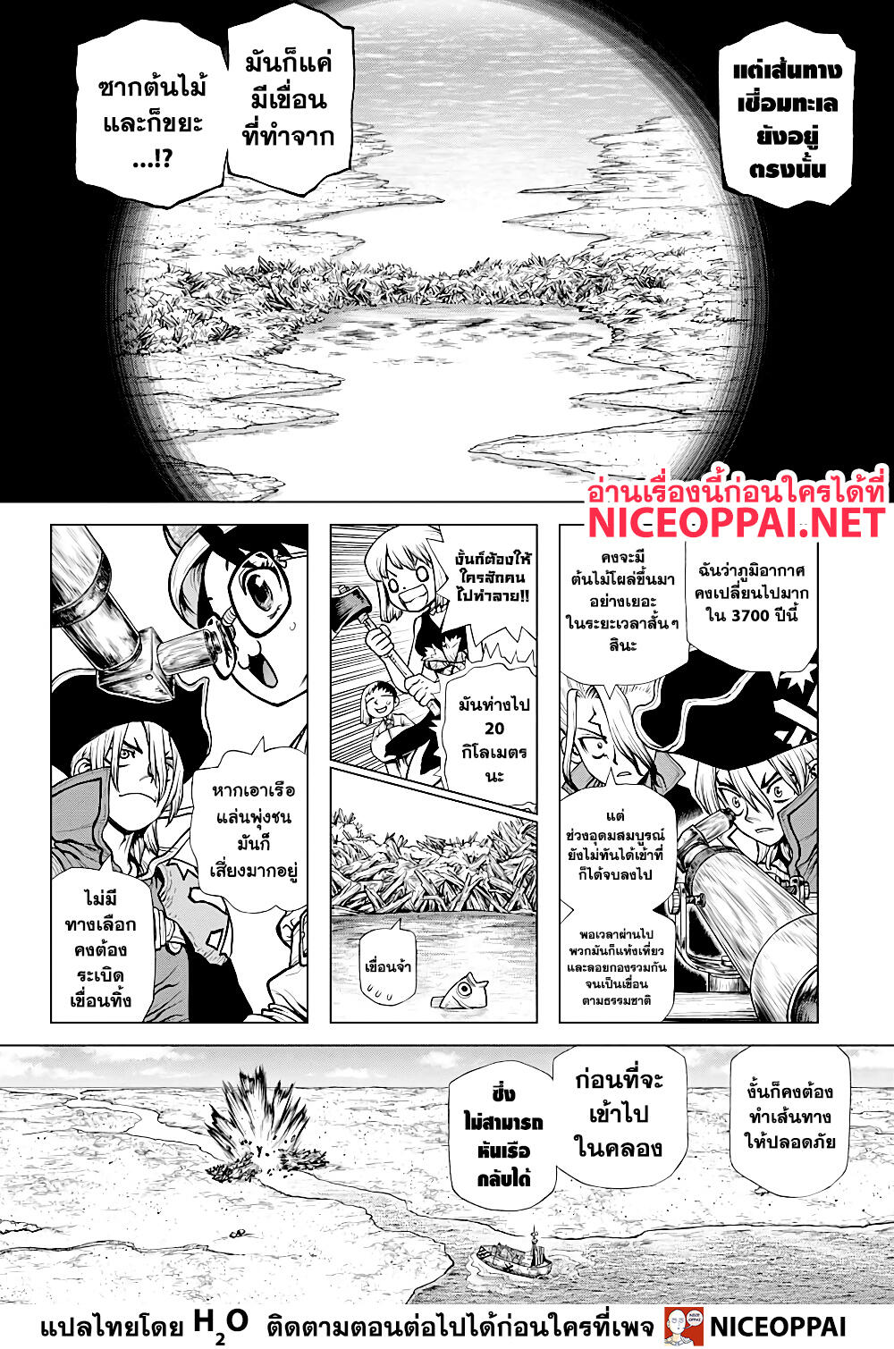 Dr.Stone page 13