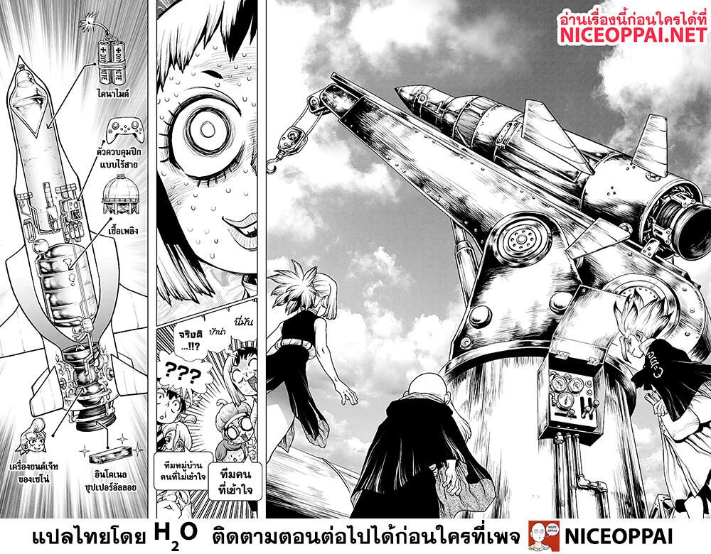 Dr.Stone page 15