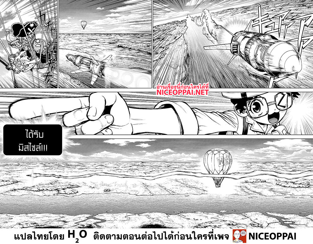 Dr.Stone page 17