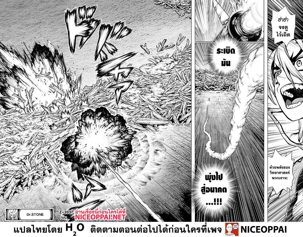 Dr.Stone page 18