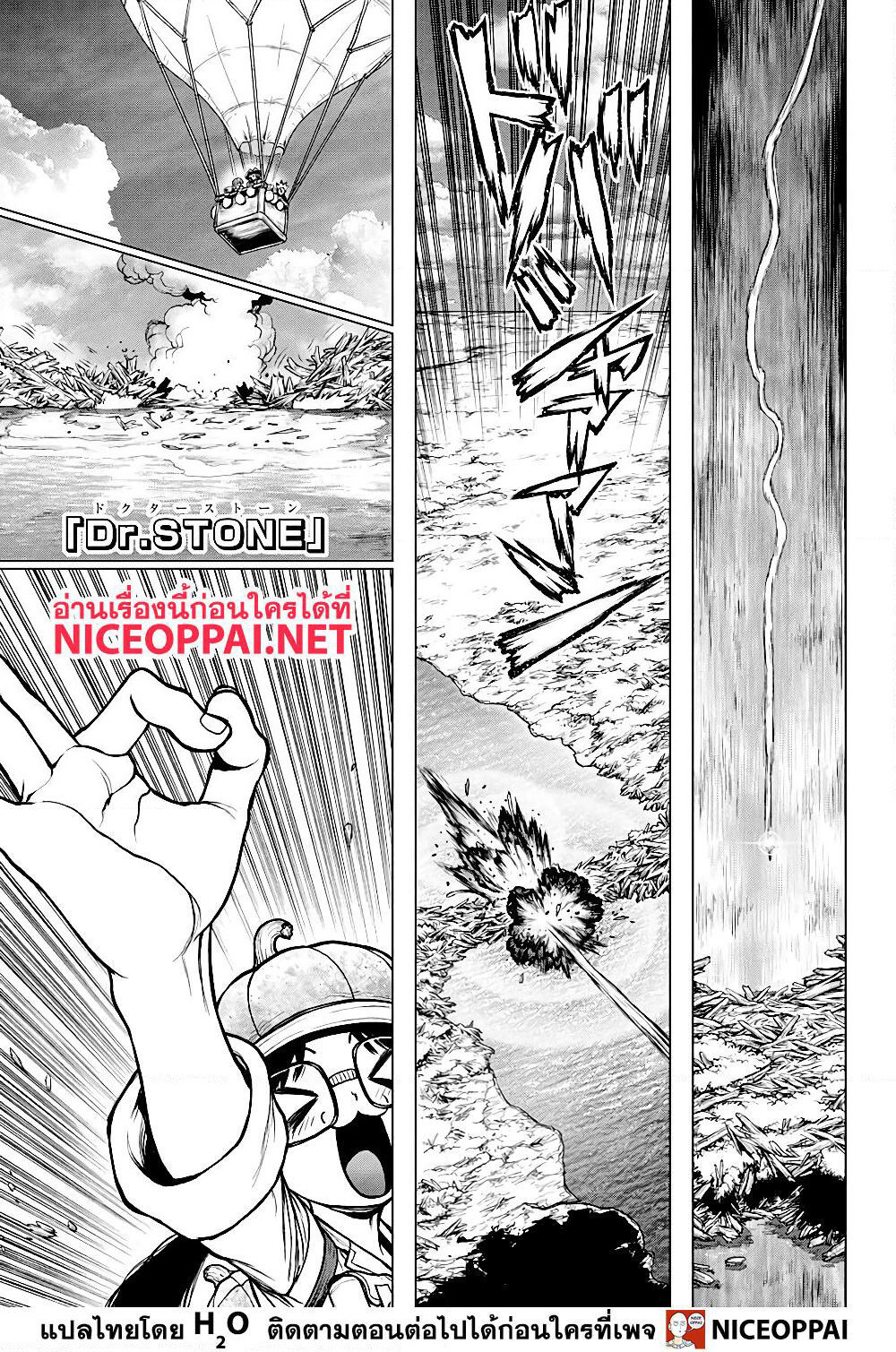 Dr.Stone page 2