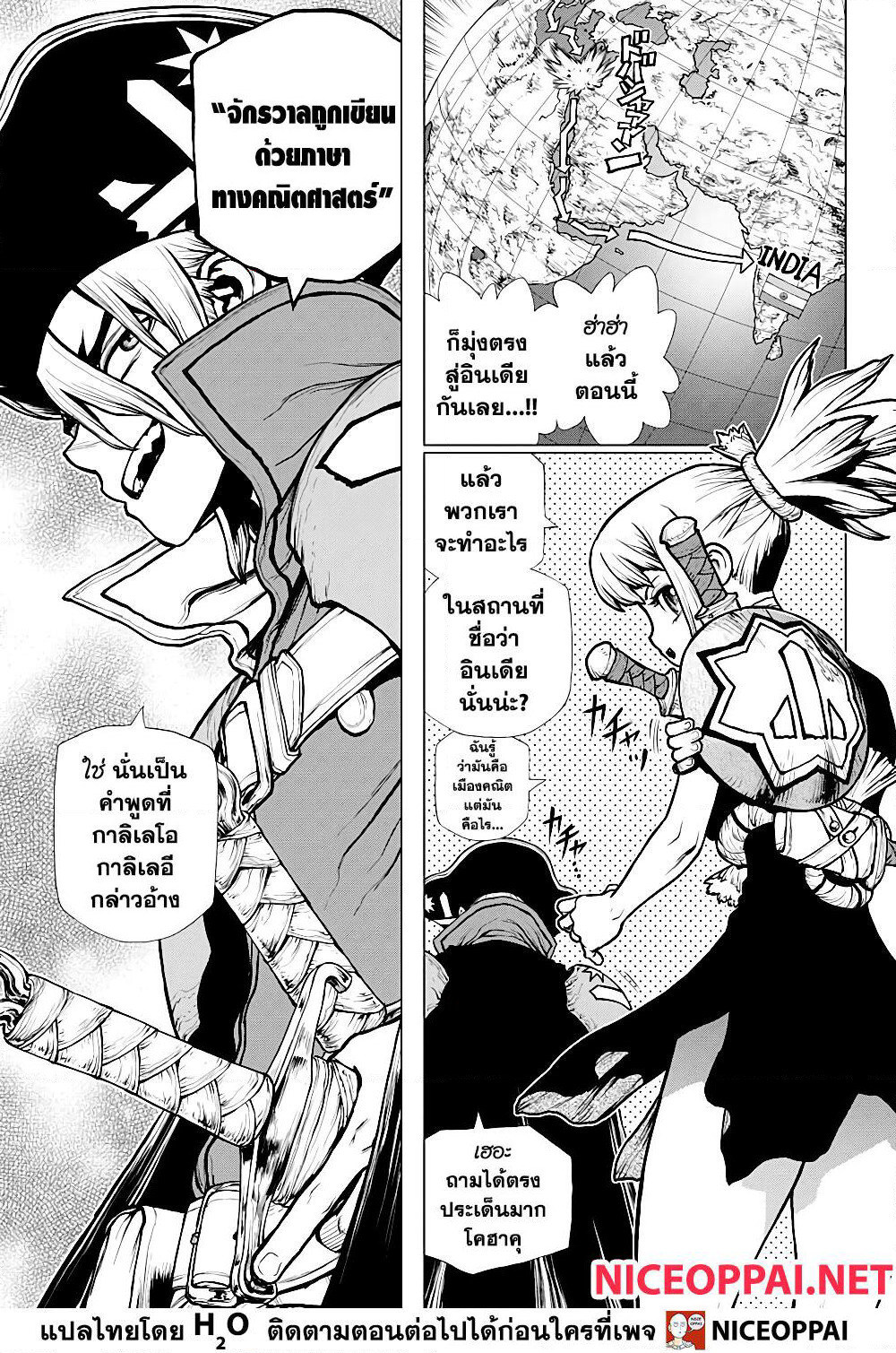 Dr.Stone page 4