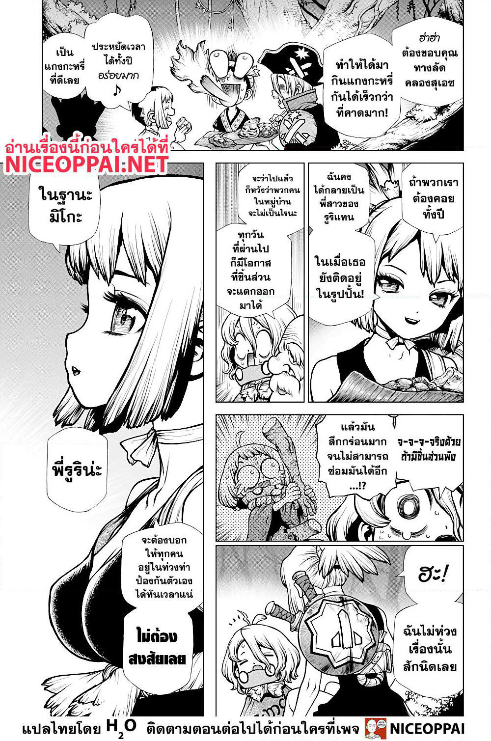 Dr.Stone page 10