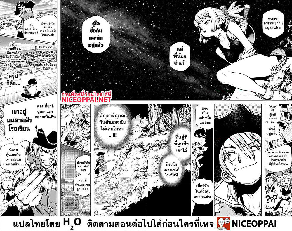 Dr.Stone page 11