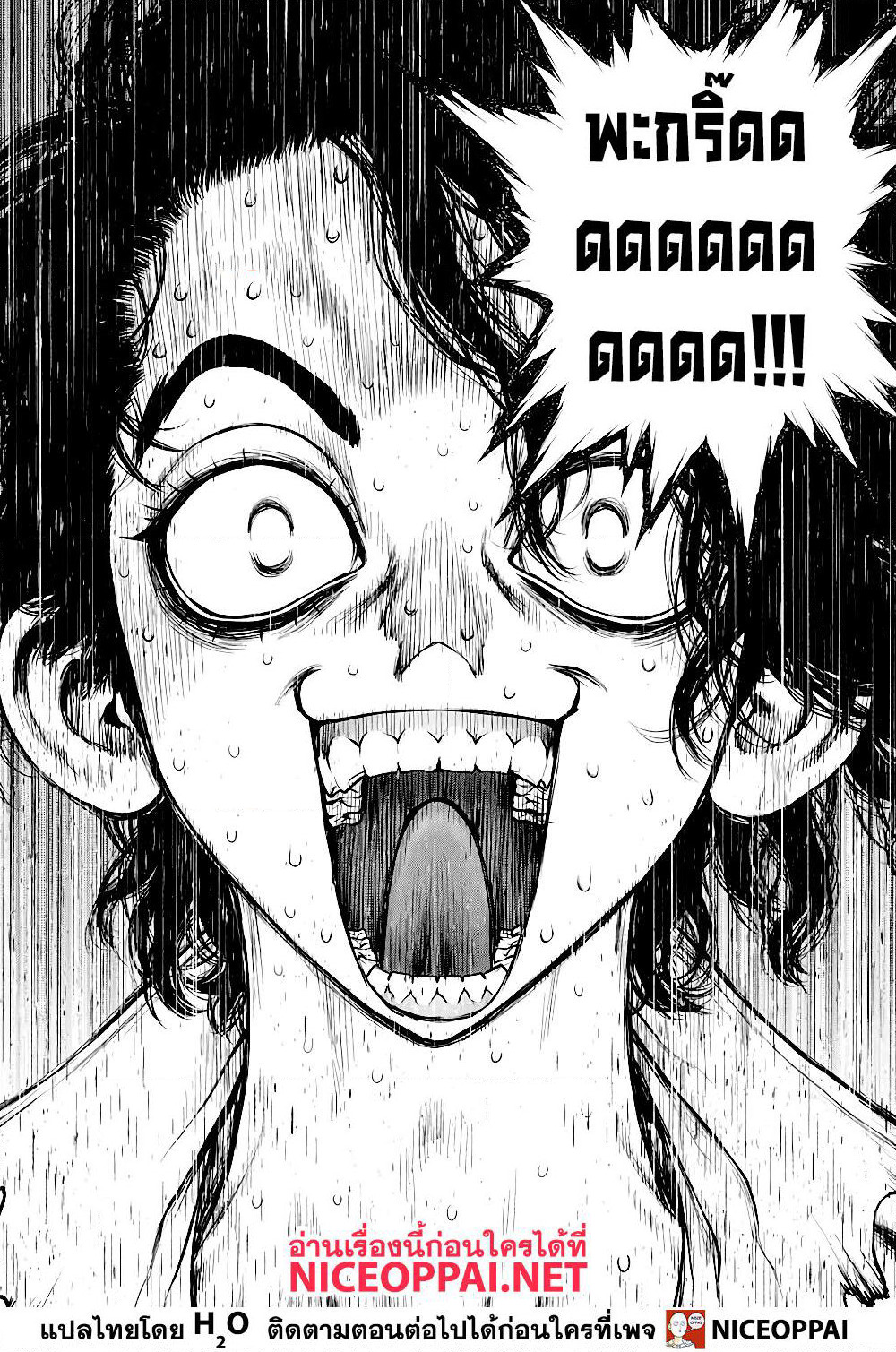 Dr.Stone page 15