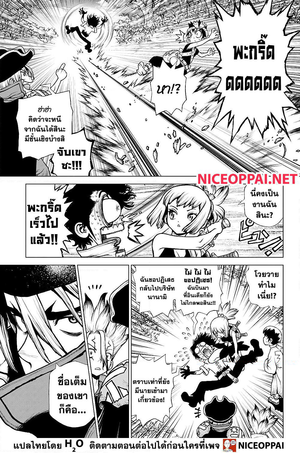 Dr.Stone page 16