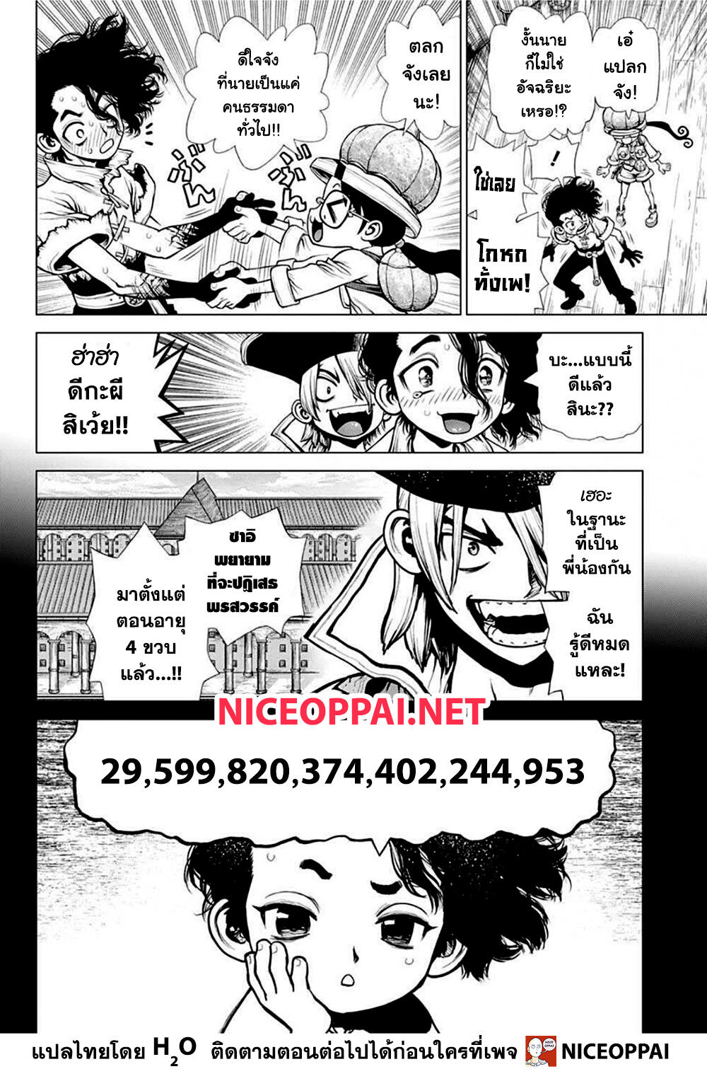 Dr.Stone page 3