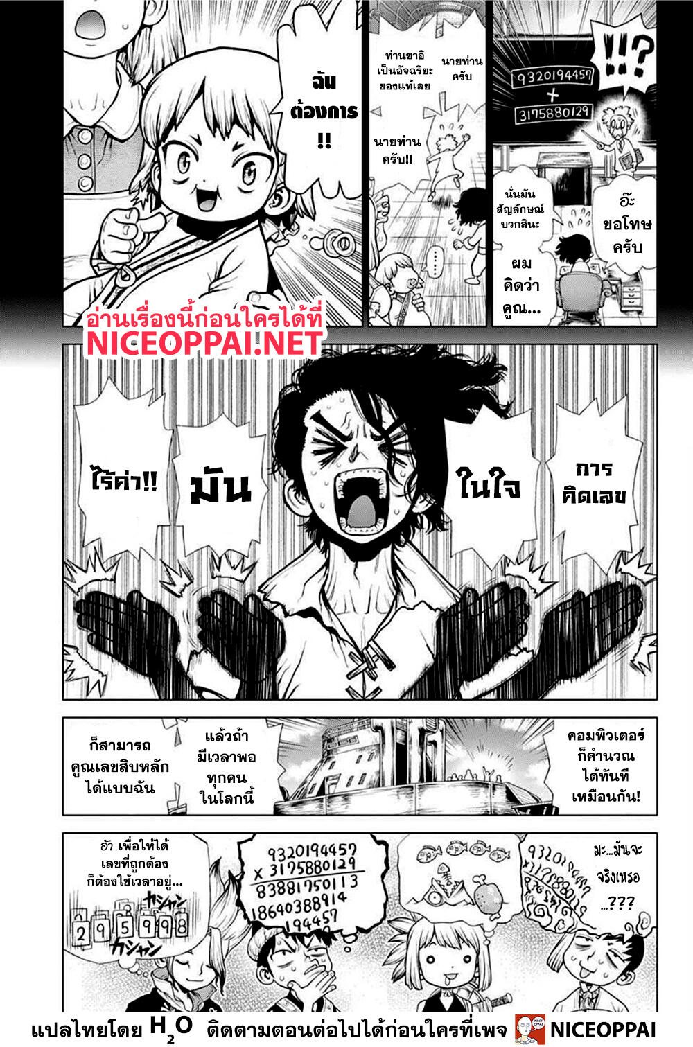 Dr.Stone page 4