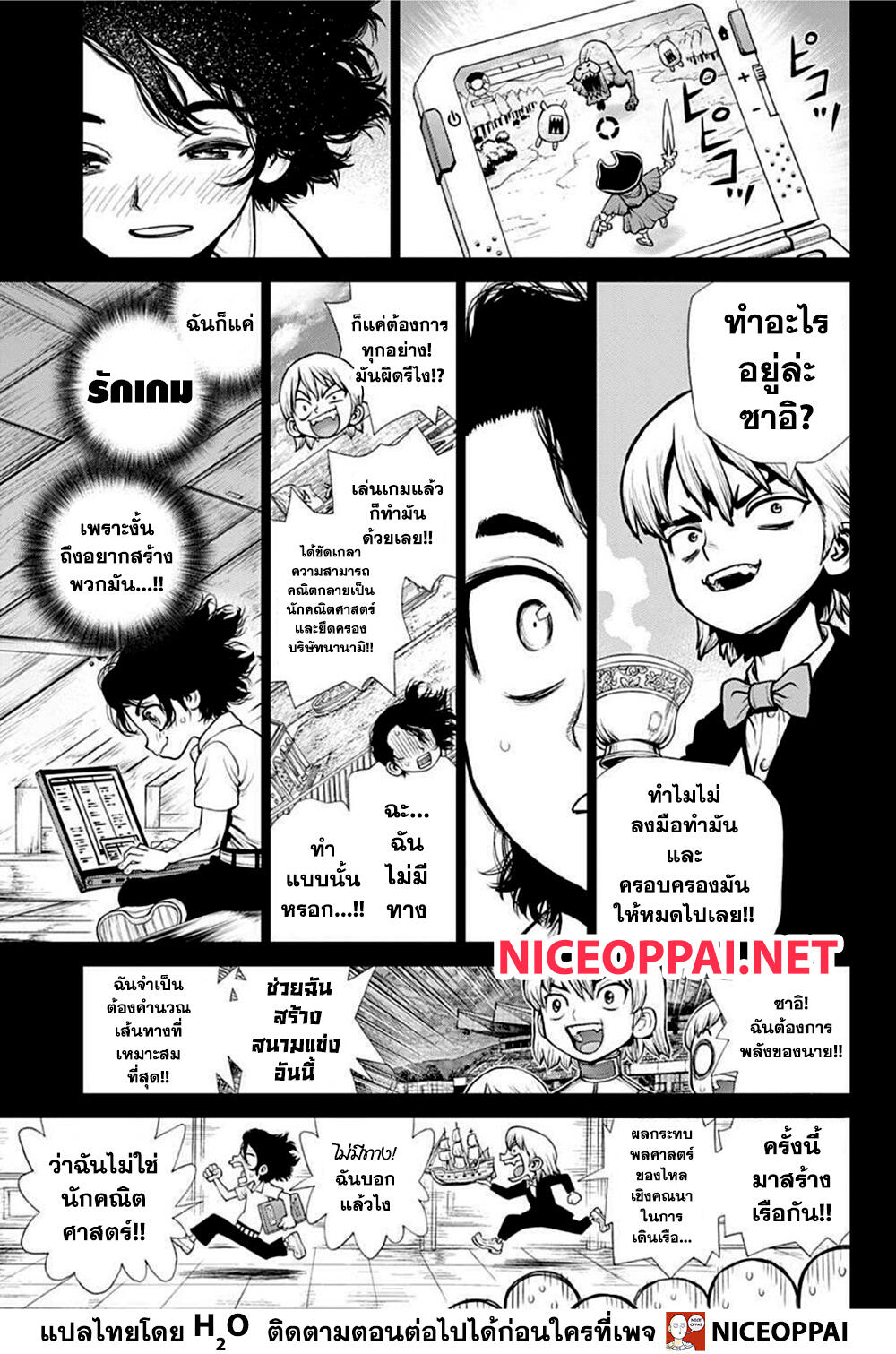 Dr.Stone page 6