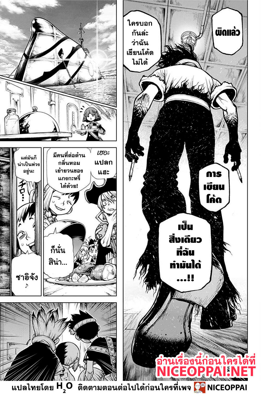 Dr.Stone page 11