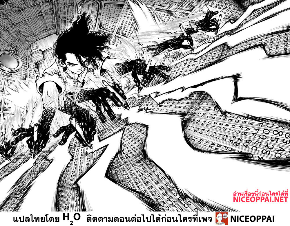Dr.Stone page 12