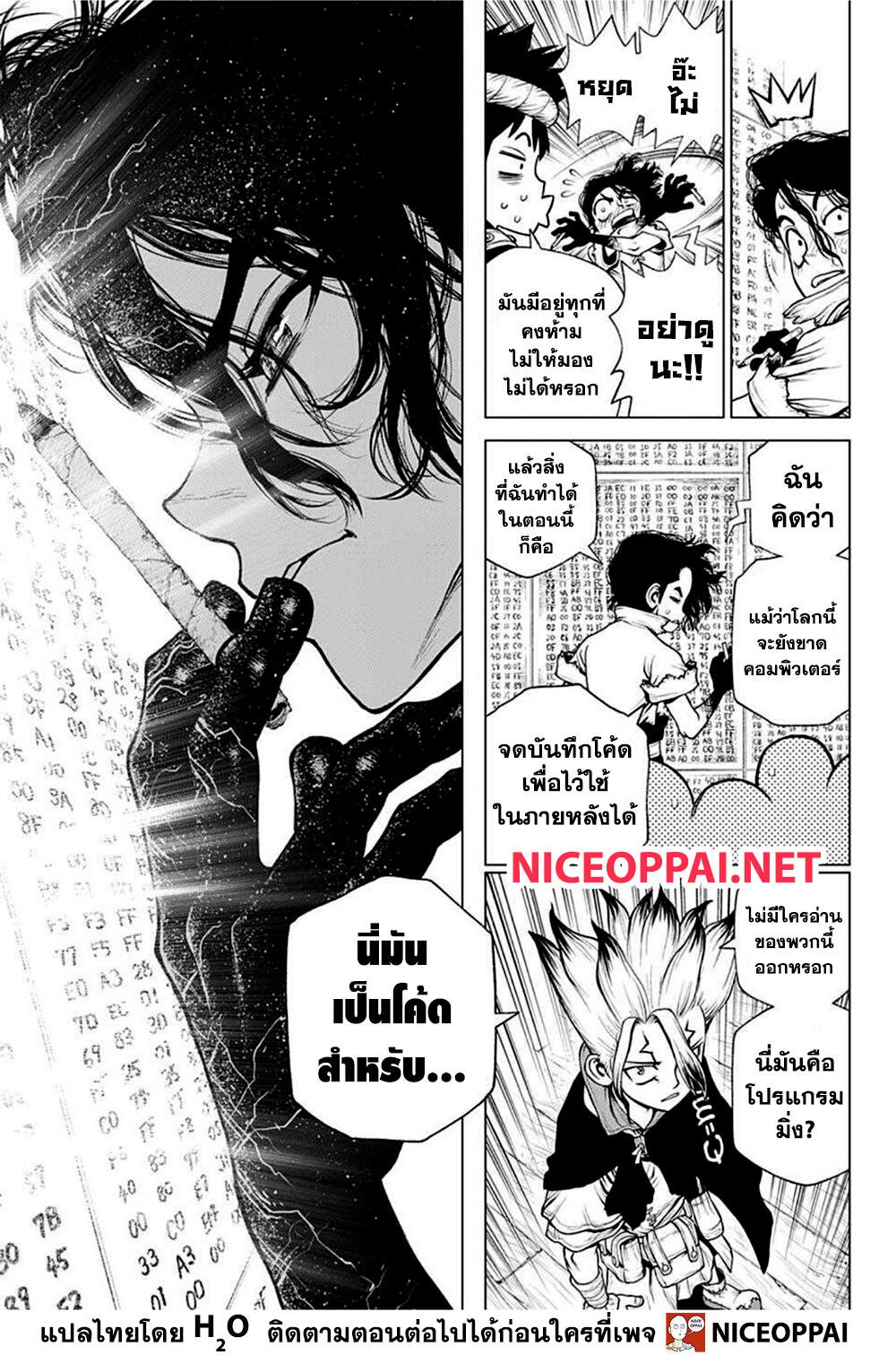 Dr.Stone page 14