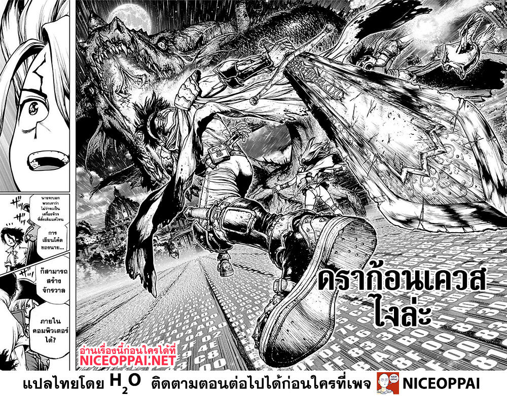 Dr.Stone page 15