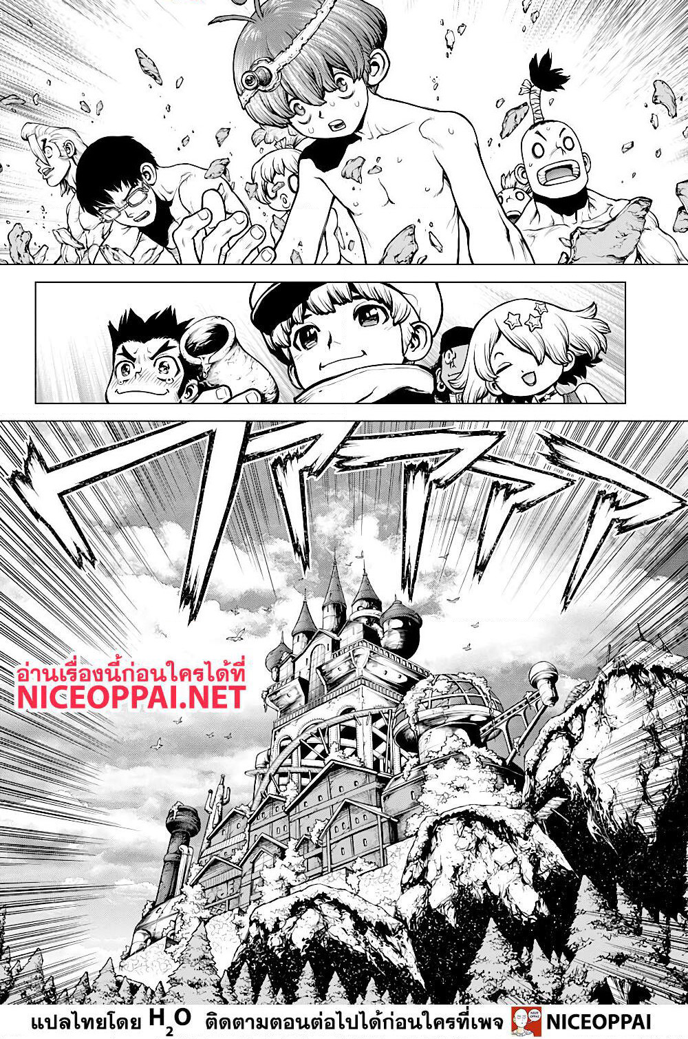 Dr.Stone page 5