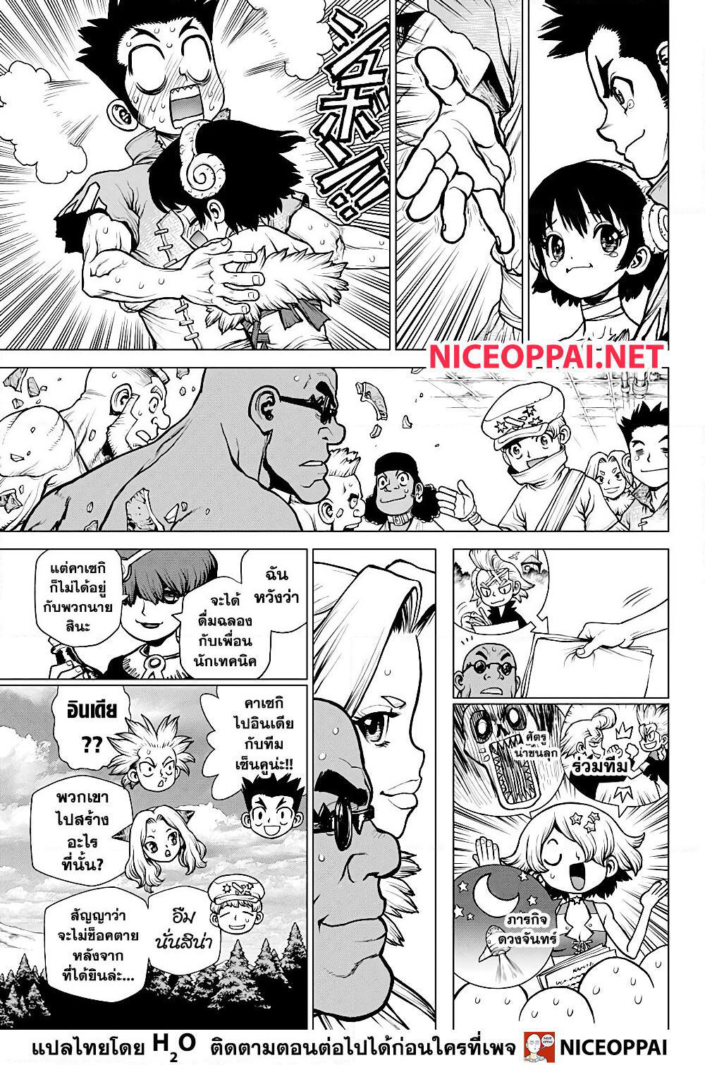 Dr.Stone page 6