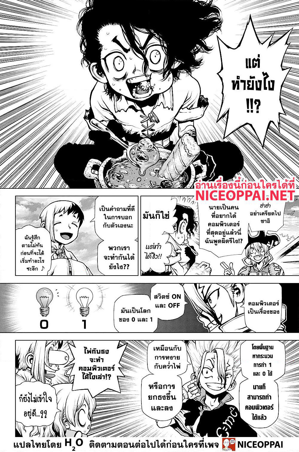 Dr.Stone page 9