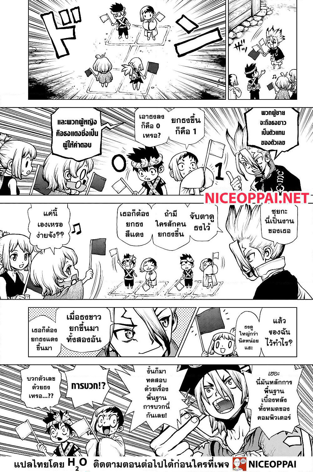 Dr.Stone page 10